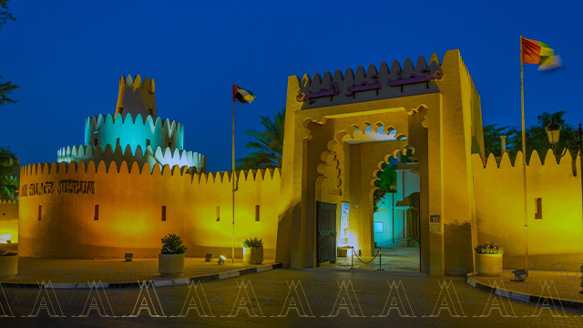 Al Ain Museum