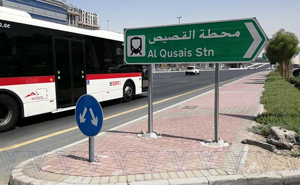 Al Qusais station