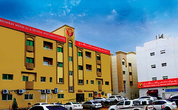 مستشفى الثومبي الشارقة