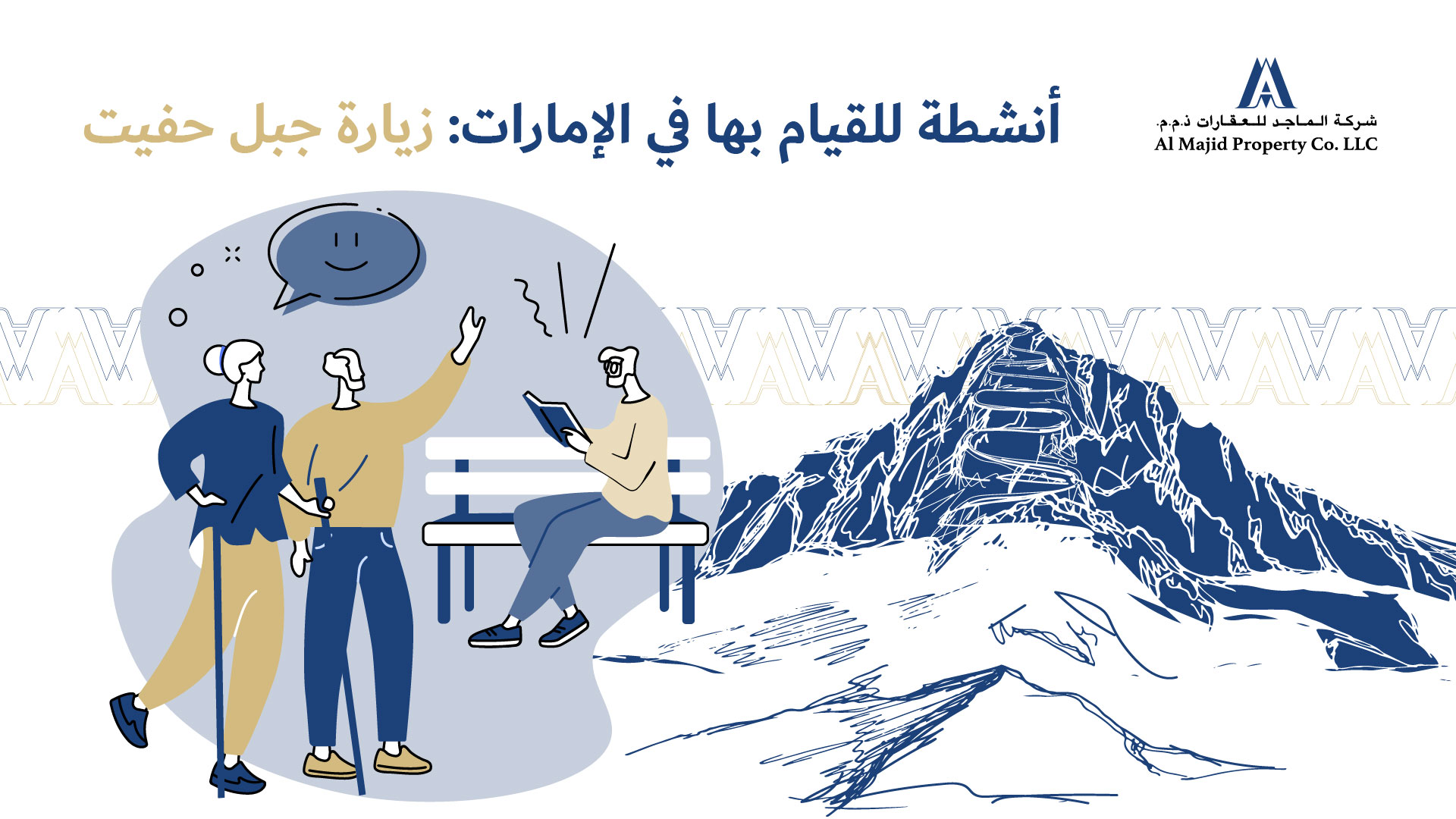 AL MAJID PROPERTY