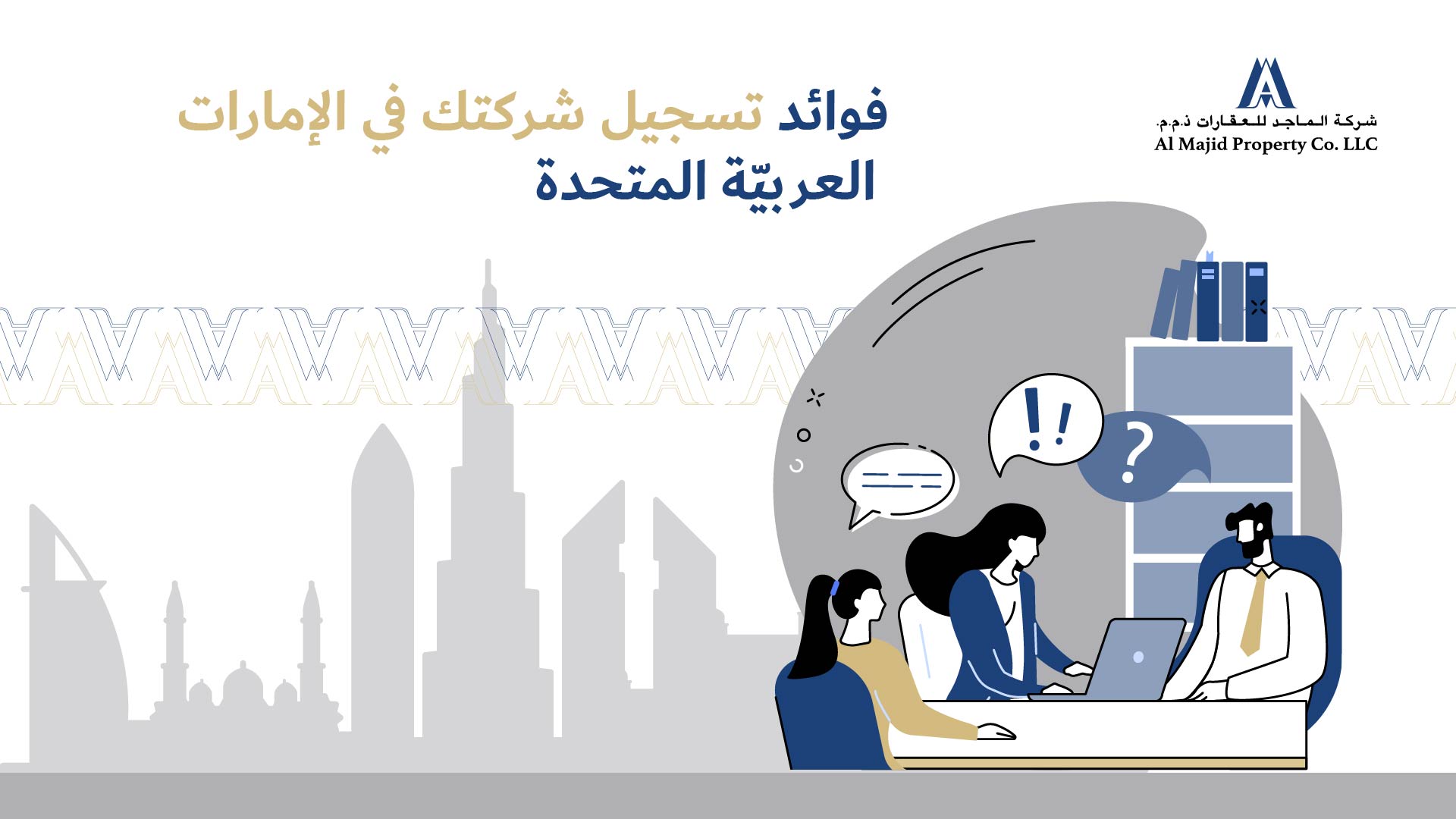 AL MAJID PROPERTY