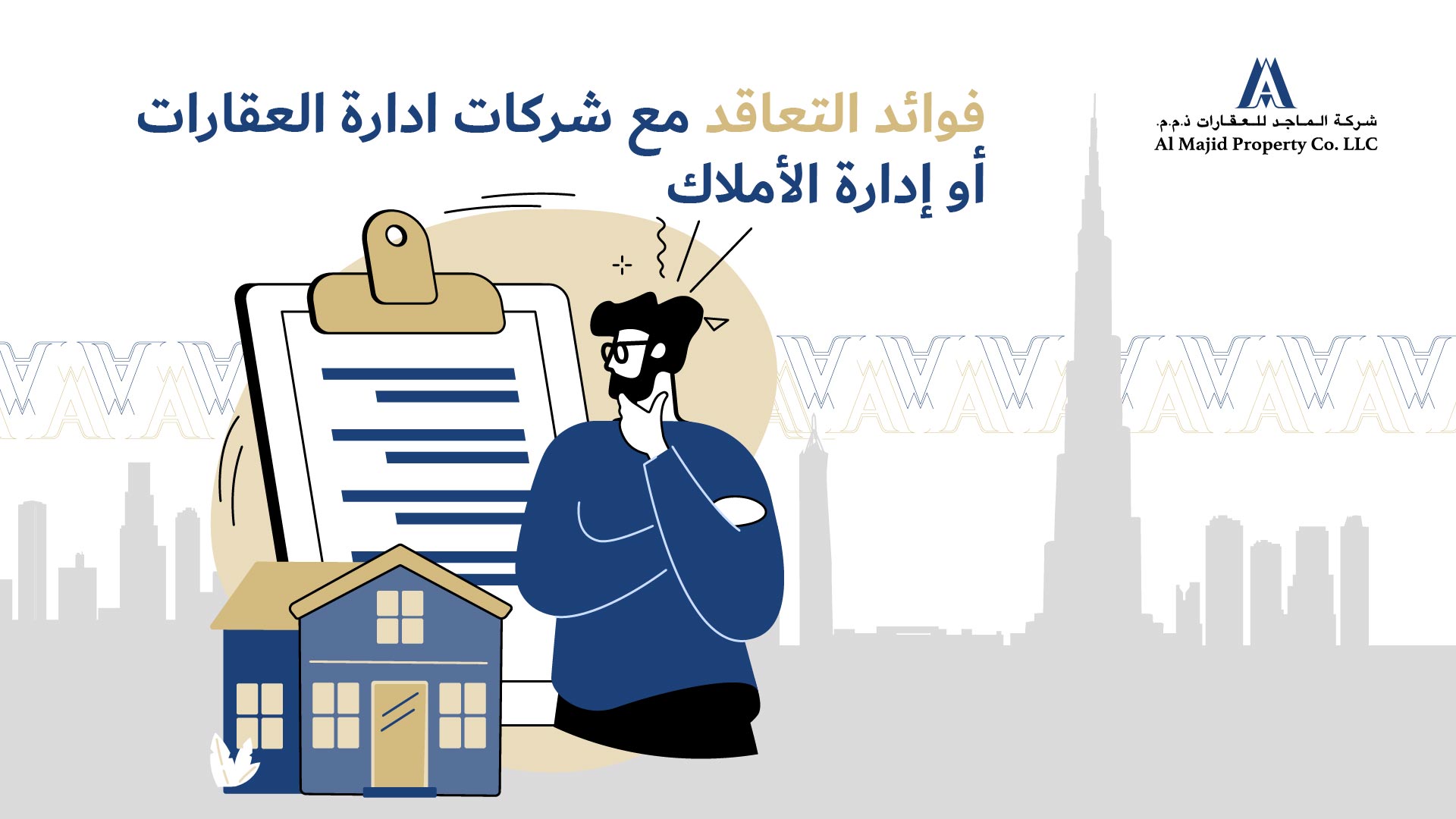 AL MAJID PROPERTY